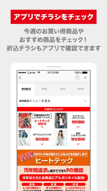 UNIQLOアプリ screenshot-3