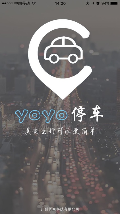 yoyo停车