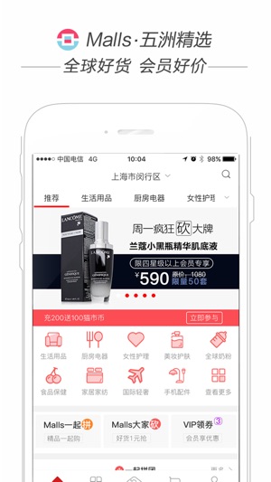 Malls·五洲精选(圖1)-速報App