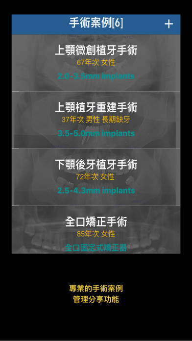 DentalTaiwan screenshot 4