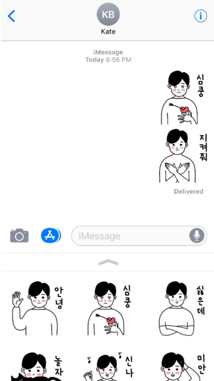 Boyfriend Kim stickers 김남친 스티커