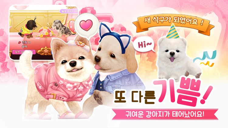 마이프렌즈: Dogs(독스) screenshot-4