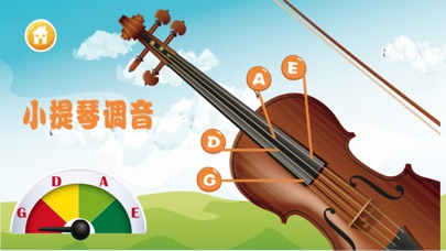 趣拉小提琴 screenshot 3