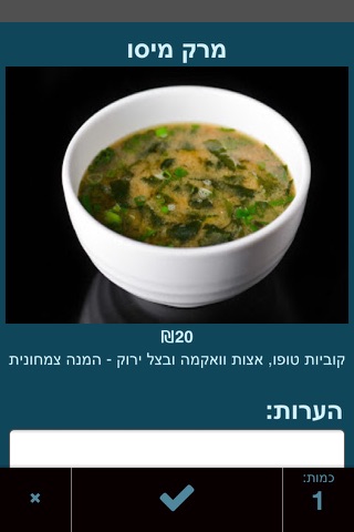 סושי רחביה screenshot 3