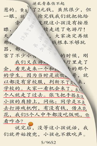 都市异能小说 screenshot 2