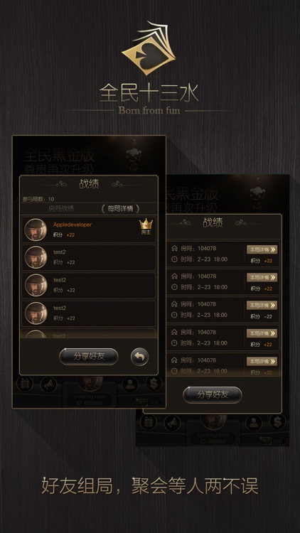 全民大菠萝-黑金版 screenshot-3