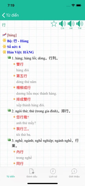 CVTDictPro - Từ điển phồn thể(圖4)-速報App