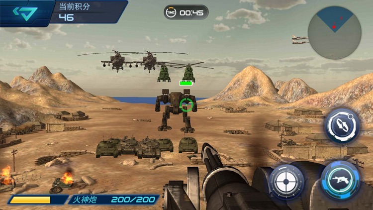 AR Gun Shooter screenshot-3