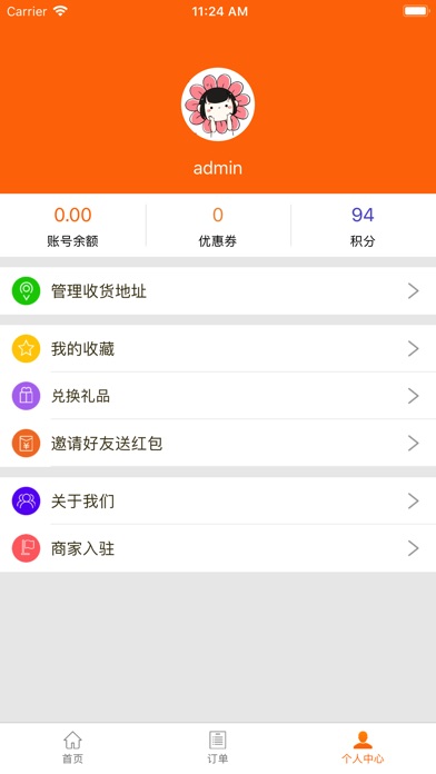 小二到家 screenshot 2