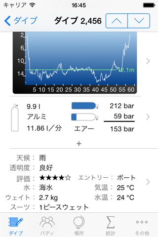 Dive Log screenshot 3