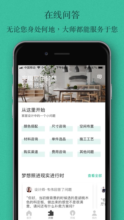 窝牛-设计装修我们的家