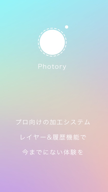 フォトリ（ Photory ）- インスタグラム用に写真加工