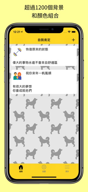 Affirmation Alert(圖7)-速報App