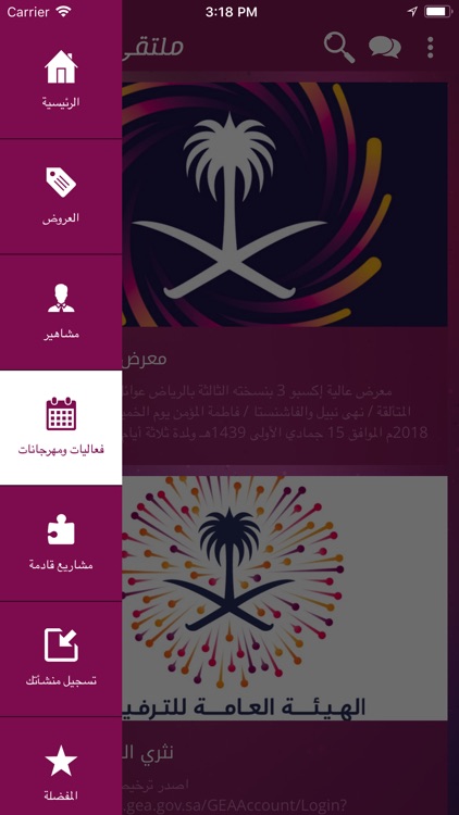 ملتقى الريم screenshot-3