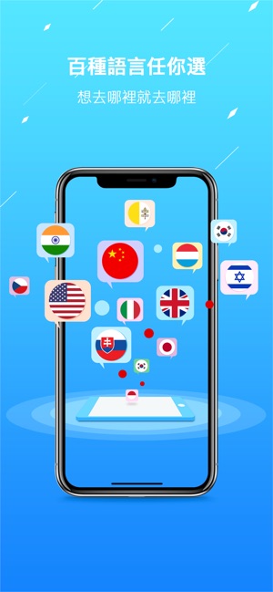 AirSpeak - 語音翻譯 實時翻譯(圖3)-速報App