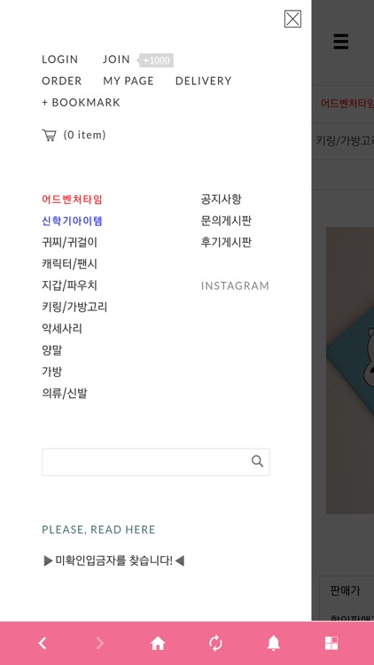 모하니샵 screenshot-4