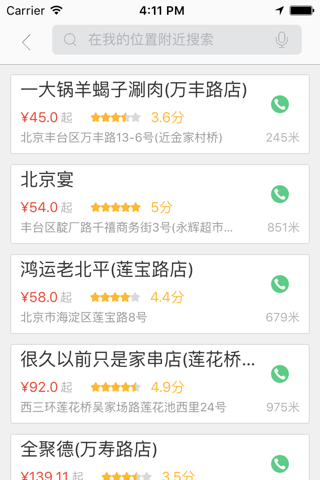 5G入口 screenshot 3