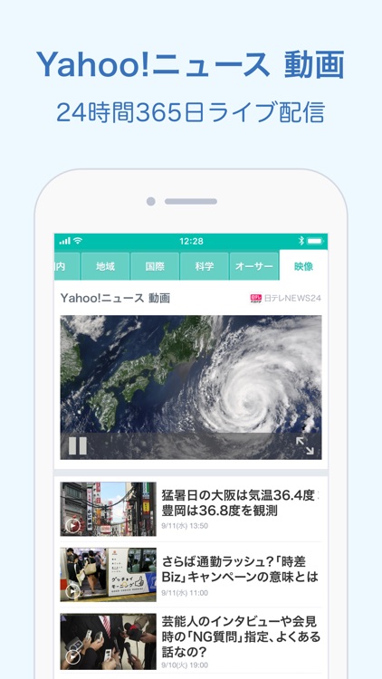 Yahoo!ニュース