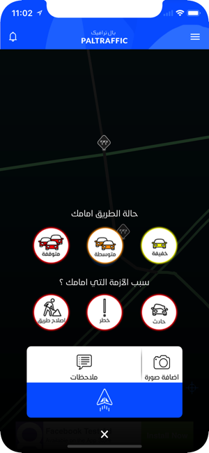 PalTraffic - بال ترافيك(圖1)-速報App