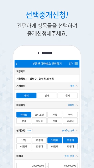 아라바요 screenshot 2