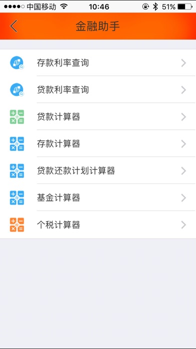 郑州银行企业手机银行 screenshot 3