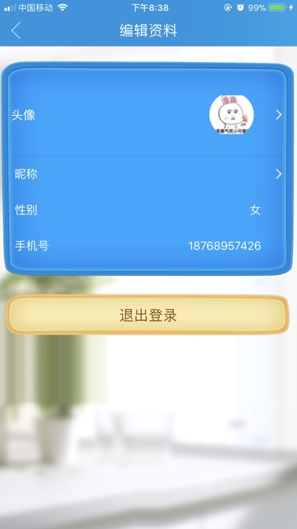 胡杨智能 screenshot-4