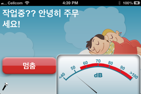 Quit Snoring screenshot 2