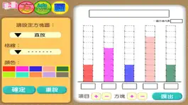 Game screenshot 方塊圖 apk