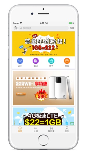 GOGOWIFI(圖1)-速報App