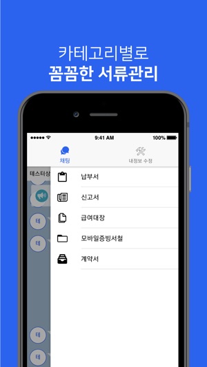 MY세무사-세무사용(圖5)-速報App