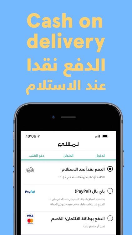 Namshi Fashion - نمشي للأزياء