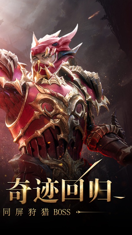 神魔觉醒:3D魔幻动作手游