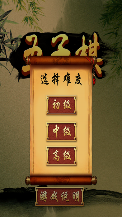 双人对战五子棋 screenshot 2