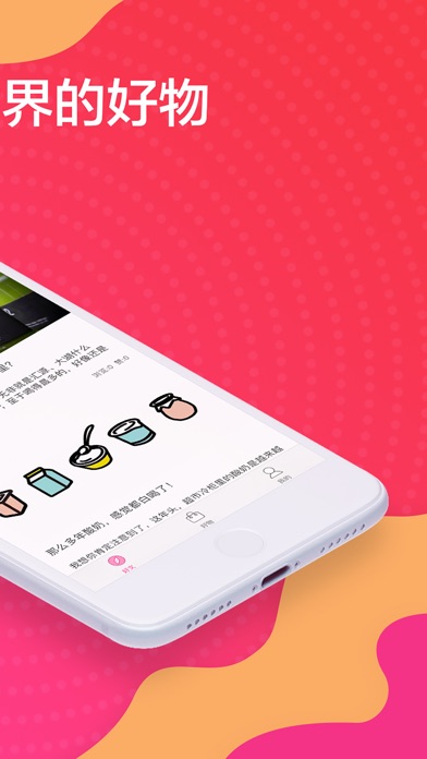 千寻购物 screenshot 2