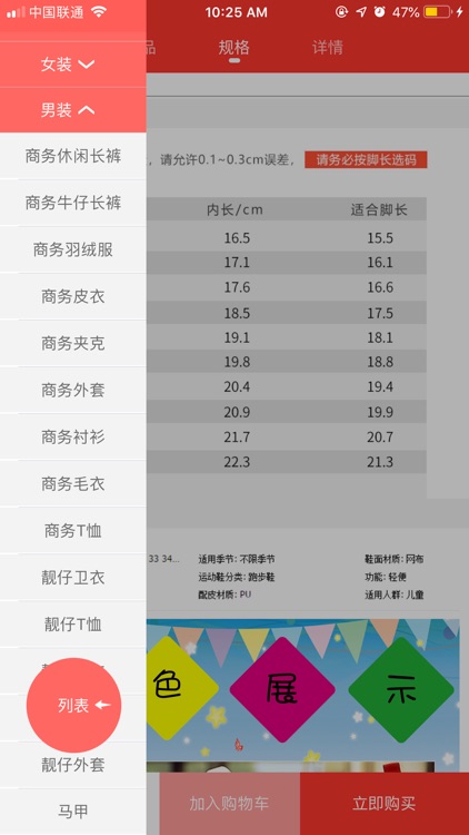 老板智造 screenshot-6