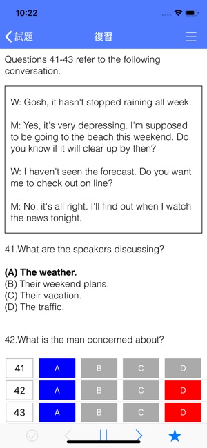 TOEIC Test Part3 聽力 模擬試題300題(圖2)-速報App