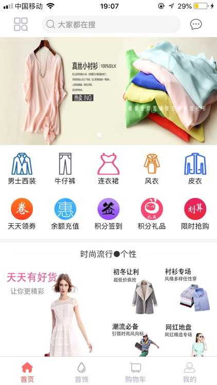 Trend fashion clothing trade screenshot-3