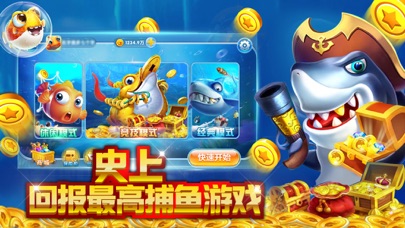 金牌捕鱼—捕鱼官方版游戏 screenshot 2