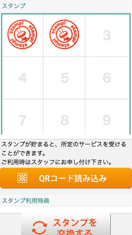 想咲季節料理 たか野　公式アプリ