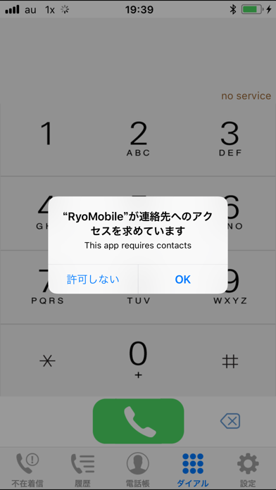 How to cancel & delete RyoMobile from iphone & ipad 2