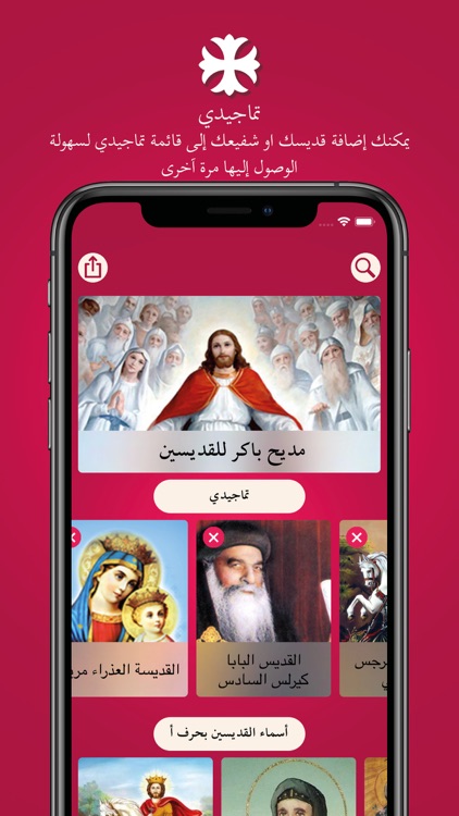 Tamged Coptic screenshot-6