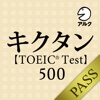 キクタン TOEIC® Test Score 500  [アルク] for PASS