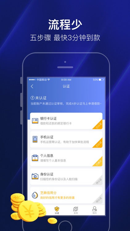 急用钱极速版-小额快速贷款平台 screenshot-3