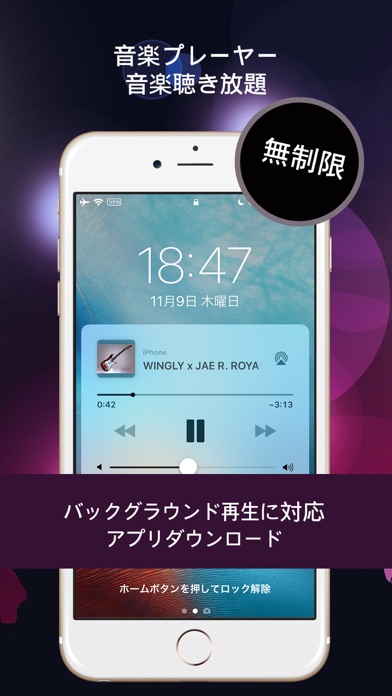 MusicBox - 音楽全て無制限聴き放題 screenshot1