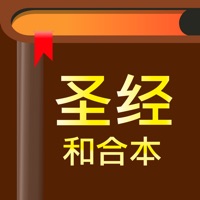 圣经-快速圣经(简体精装版)-Lite