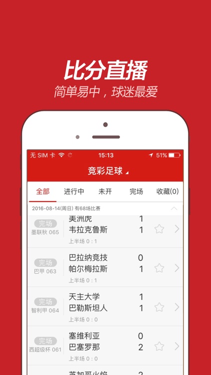 天天中彩票