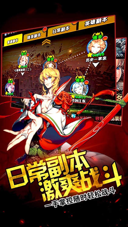 风云三国传说-战火重燃神将对战