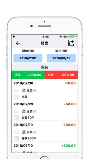 庫存管理軟件 - 進銷存統計 & 庫存控制(圖4)-速報App