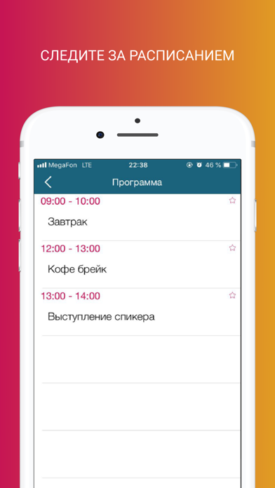 Кочубей EVENTS screenshot 2