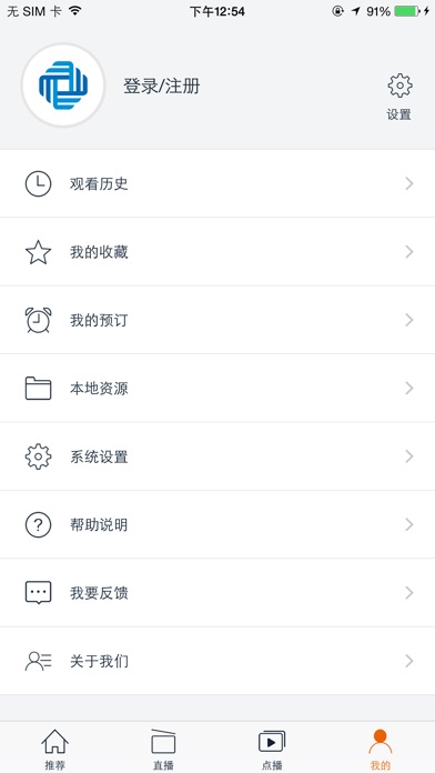 湖南新媒体 screenshot 4